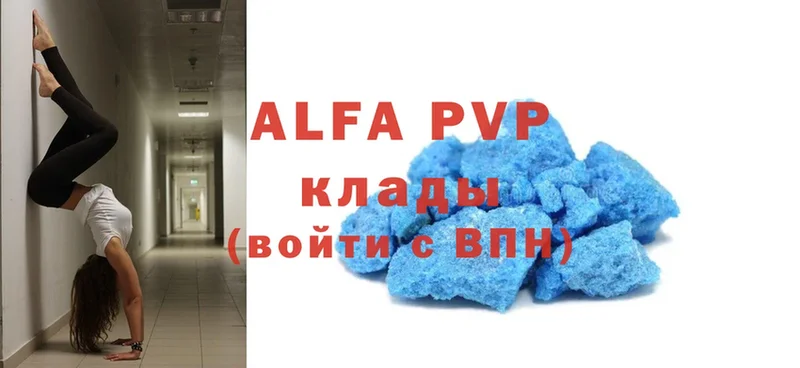 A-PVP кристаллы Карабулак