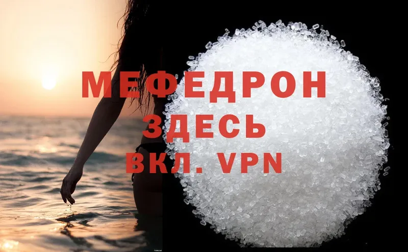 Меф mephedrone  Карабулак 